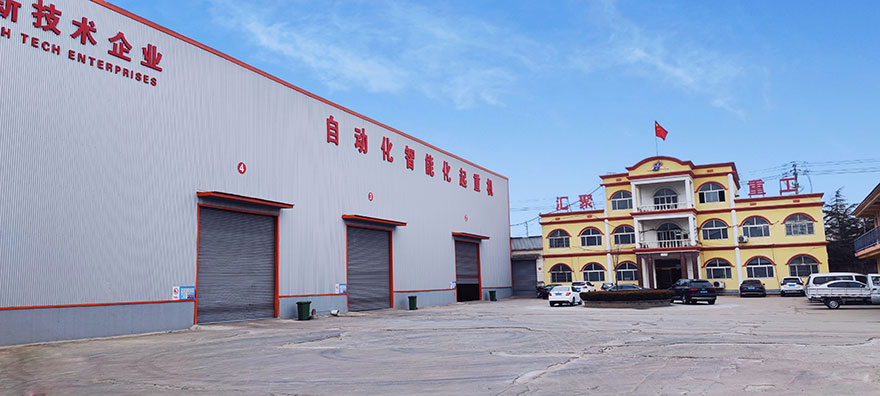 山東匯聚重工科技有限公司